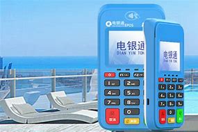 巩留公司POS机